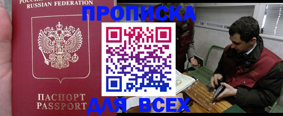 временная регистрация госуслуги в Надыме