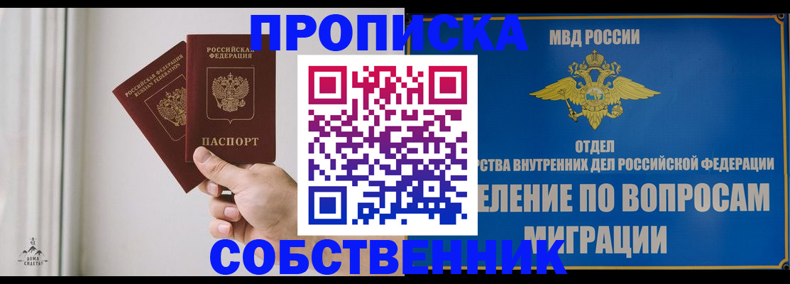 прописка паспорт в Надыме
